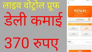 Waho App Se Paise Kaise Kamaye  Waho App Payment Proof  Waho Pro Earning app  Waho App Fake Real [upl. by Garrick]