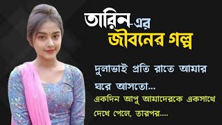 JIBON GOLPO  Ep 244  RJ Kebria  Apon Thikana new update Tarin  Dhaka fm 8920  jbsb [upl. by Nnayar261]