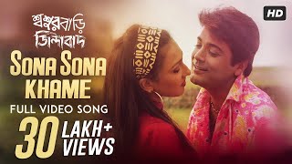 Sona Sona Khame সোনা সোনা খামে  Sasurbari Zindabad  Prosenjit  Rituparna  Udit Narayan  SVF [upl. by Tletski]