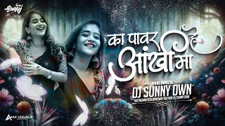 Ka Power He Ankhi Ma Gori Ke  DJ SUNNY DWN  CG REMIX  CgSong 2024 [upl. by Lay]