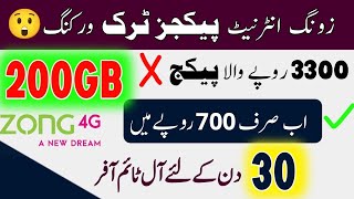 zong my5 sharing package trick  my5 zong 200gb data ab sirf 700 mein 😲zong my5 sharing kaise kare [upl. by Lirbij]