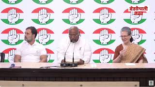 Copy of LIVE Press Conference at AICC HQ New Delhi [upl. by Nabru]