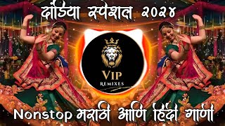 Dandiya Song DJ Remix 2024  Marathi amp Hindi Garba Song Dj  Nonstop Garba DJ song  VIP Remixes [upl. by Olvan296]