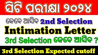 Ct entrance exam 20242nd selection Intimation letter3rd selection expected cutoff markct exam [upl. by Connolly]