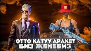 КЫШКЫ ОБНОВЛЕНИЯНЫ ТЕКШЕРЕЛИ ДОСТОР КИРГИЛЕ 😁 IPAD PRO PUBG MOBILEpubgmobile gameplay reels [upl. by Nare]