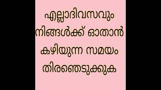 നിസ്കാരം നിലനിർത്താൻ നല്ല സ്വഭാവമുള്ളവരാകാൻ ഖുർആനിക പരിഹാരം sajus [upl. by Richmond312]