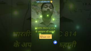 Khan sir motivation speech pulwama hamla viral postpatriotism reeltrending [upl. by Ark]