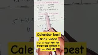 Calendar best trick video🔥🔥🔥💯reasoning calendar [upl. by Rolland726]