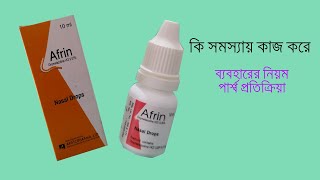 Afrin Drop  oxymetazoline HCl  Review [upl. by Esmerelda]