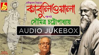 Rabindranath Thakurs KabuliwalaSoumitra ChattopadhyayBengali Audio BookGolpo PathStoryBhavna [upl. by Nitaf]