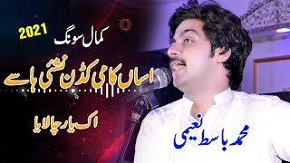 Asan kami kadan Neshi Hassy  Asan Yaar Mawali Lok  M Basit Naeemi  Live Show Song 2021 [upl. by Groos]