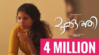 മൂക്കുത്തി  Mookuthi Malayalam Short Film 2018 HD Vineeth Vishwam Sree Renjini [upl. by Kenta]