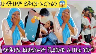 fikrTubedr4nj እናፉፉ አሳፋሪ ስራ ሰሩ [upl. by Merceer]