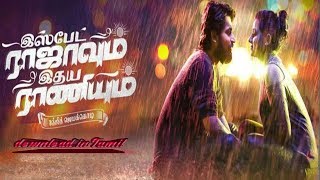 How to Download ispade rajavum idhaya raniyum HD full movie download in 1 mins  Movie Now  MN [upl. by Koal970]