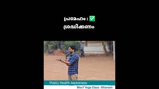 പ്രമേഹാരോഗികളുടെ സ്ഥിരമായ തെറ്റ് ✅ diabetes sugar diet [upl. by Danyluk]