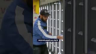 لما ابوك يسيب البرفيوم بتاعه قدامك 😁 المال الحلال اهووو 😂😂😂😂 [upl. by Orrocos]