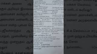 second mid term test Tamil question paper 2024shorts [upl. by Grata]