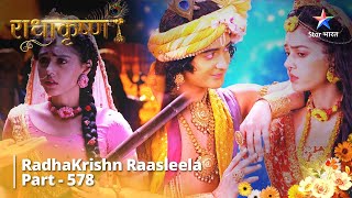 FULL VIDEO  RadhaKrishn Raasleela Part  578  Radha Ka Saubhaagya  राधाकृष्ण  radhakrishn [upl. by Animsay]