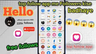 😱 Top Follow App Se Followers Kaise Badhaye Top follow se unlimited followers Badhaye☑️ [upl. by Essyle]