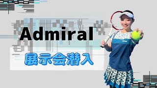 【テニスウェア】今注目のブランドAdmiralの展示会に潜入！ [upl. by Zashin]