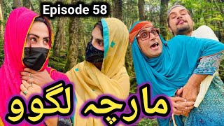 Marcha Lagao Khwahi Engor Drama Episode 58 By Takar Vines [upl. by Oniluap678]