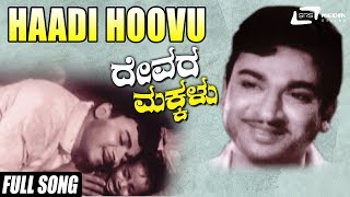 Haadi Hoovu Nee Maguve  Devara Makkalu  Jayanthi  DrRajkumar  Kannada Video Song [upl. by Ripley]