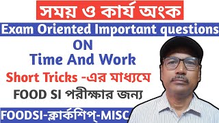 Time And Work Tricks  সময় ও কার্য অংক foodsi wbpsc psc wbp [upl. by Einwahr693]