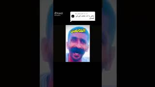 جاهزون يا ابطال 😹  عكروش  فنش freefire [upl. by Gannie]