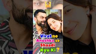 Virat ne Anushka se Shaadi Kyu Ki 🤣 viratkohli anushkasharma virushka bluntbasterds funny [upl. by Feinstein]