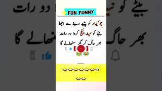 Mazahiya Latifay  Urdu poetry  funny status  comedy status statusfunnystatus whatsappstatus [upl. by Hardie]