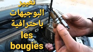 تغيير شمعات الاحتراق داسيا و رونو changement les bougies dallumage pour dacia ou renault 12 16v [upl. by Lletnwahs]