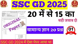 SSC GD 2025SSC GD Constable Previous Question PaperSSC GD PYQ Paper GK GS Set 01 [upl. by Maighdiln]