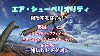 バトルフィールド４ 戦闘機 超初心者講座【新兵でもすぐ実践できる】 [upl. by Ednyl]