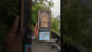 Calendar Frame  Size  15x6 ayyappan sabarimalai ayyapa madurai chennai virudhunagar theni [upl. by Ulrick]