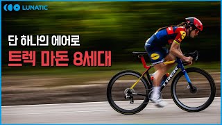 트렉 마돈 8세대 무엇이 바뀌었나요 l TREK MADONE GEN8 REVIEW [upl. by Ayrolg673]