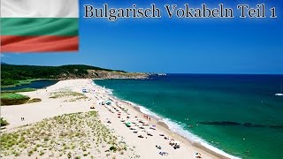 Bulgarisch lernen für Anfänger  Vokabeln zum nachsprechen Teil 1 [upl. by Acila472]