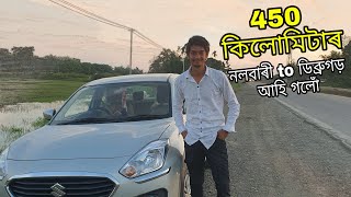 Going to Dibrugarh  এটা বিশাল যাত্ৰা [upl. by Kev793]