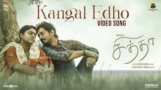 Kangal Edho Video Song  Chithha  Siddharth  SUArun Kumar  Dhibu Ninan Thomas  EtakiKangal Edh [upl. by Ladnar]