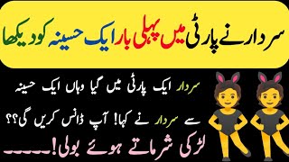 Most Funny Jokes In UrduHansii ka TohfanMazaya Urdu LateefyFunny MomentLatest Jokes 2024 [upl. by Mintz]