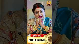 त्रिशला जी के अचूक उपाय आपकी जिंदगी बदल जाए shorts astrology astrotrishla upay jyotish astro [upl. by Girardi]