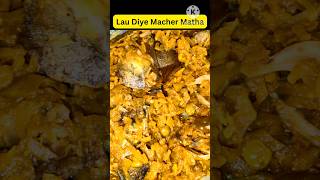 Lau Diye Rui Macher MathaFish Head RecipeLau Recipe 😋🔥shorts viral fish [upl. by Caterina]