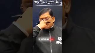 Corrupt system hai 💯😱 ytshorts upscmotivation physicswallah alakhsir upsc [upl. by Neelahtak]