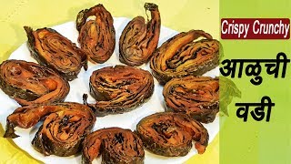 अळूवडी  Alu Vadi Recipe  Step by Step Alu Vadi  Authentic Maharashtrian Snack  MadhurasRecipe [upl. by Liahus491]