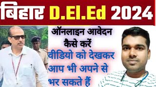 dled ka form kaise bhare 2024  Dled का फार्म कैसे भरे 2024  Dled New Update Dled News [upl. by Oregolac]