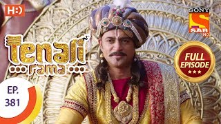 Tenali Rama  Ep 381  Full Episode  18th December 2018 [upl. by Alrich253]