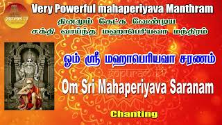 Very Powerful Manthram  Om Sri Mahaperiyava Saranam  Gopuram Tv [upl. by Tsyhtema]