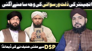 Engineer Mriza kaisy Zalel O Ruswa huwa Mufti Haneef Qureshi ka DSP sy Mutalba by ALI NAWAZ ONLINE [upl. by Htrahddis27]