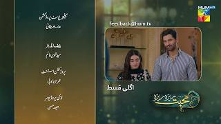 Mohabbat Reza Reza  Episode 25 Teaser  15th November 2024  Mirza Zain Baig amp Minsa Malik  HUM TV [upl. by Dry275]