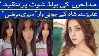 Alizeh Shah Responds to Critics After Posting Bold Photos on Social Media  Alizeh Shah Bold Photos [upl. by Lahcsap661]