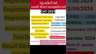 CAT Registration Open 2024  Fees ampimportant DateLast DateCAT 2024 Form filling Date shortscat [upl. by Ihtak]